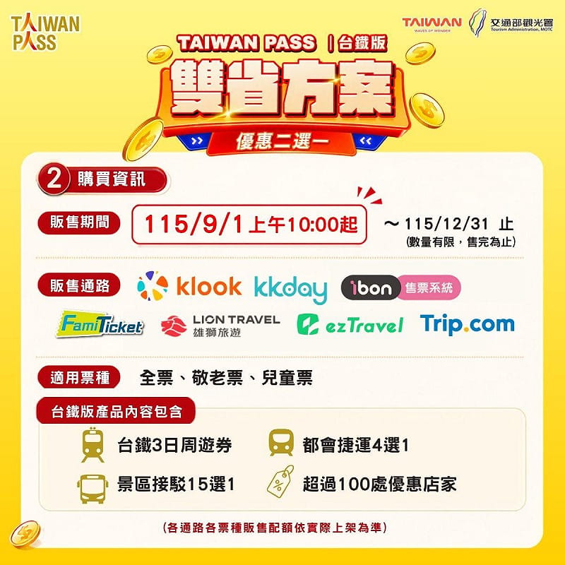 觀光署指出，為刺激國內旅遊市場消費力推出「觀光雙輪驅動方案—平日國旅優惠」，將於明日上午10時上路。&nbsp;&nbsp;&nbsp;圖：觀光署／提供