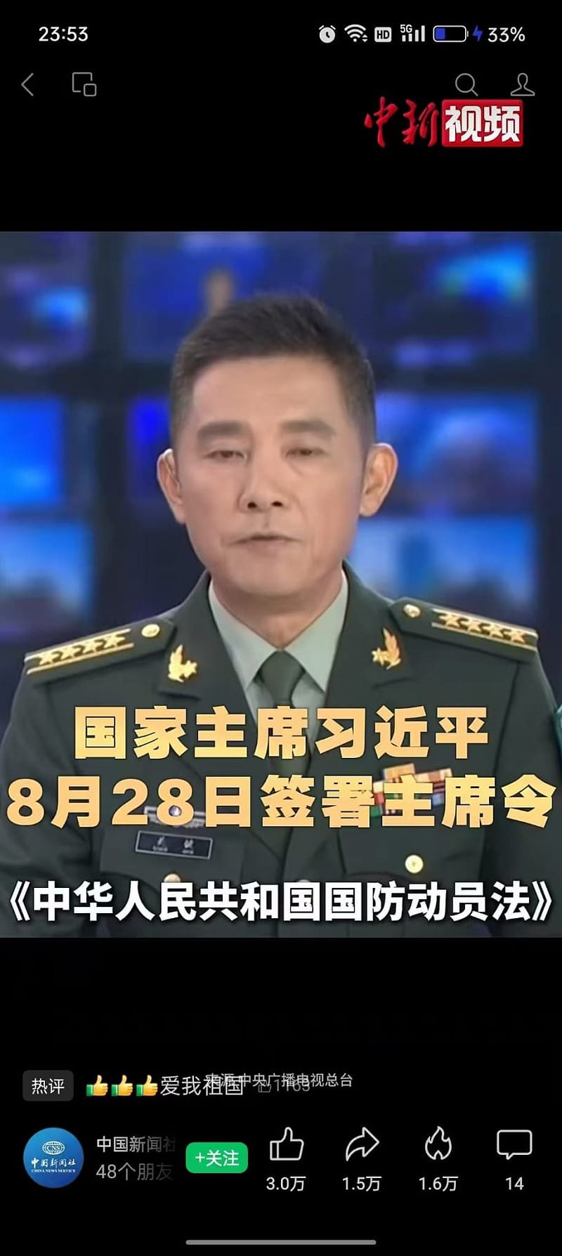 習近平簽署了《國防動員法》，外界推測可能與準備對台灣發起戰爭有關。&nbsp;&nbsp;&nbsp;圖：翻攝自 @cskun1989 X 帳號