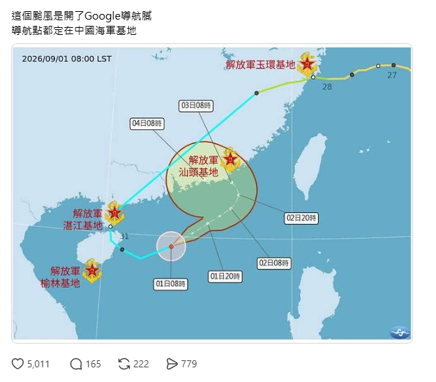 預估沙德爾將在台灣海峽南部繞一圈後，再度重回中國，巧合的是，沙德爾就像開了Google導航一樣，所有停留的地點都在中國海軍基地，引起網友熱議。&nbsp;&nbsp;&nbsp;圖：翻攝自Threads