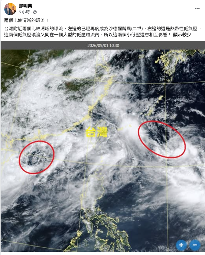 鄭明典在臉書上PO出衛星雲圖，並將兩者雲系圈起來，從圖中可以看到，沙德爾和科羅旺分別在台灣一左一右，包夾台灣。&nbsp;&nbsp;&nbsp;圖：取自鄭明典臉書