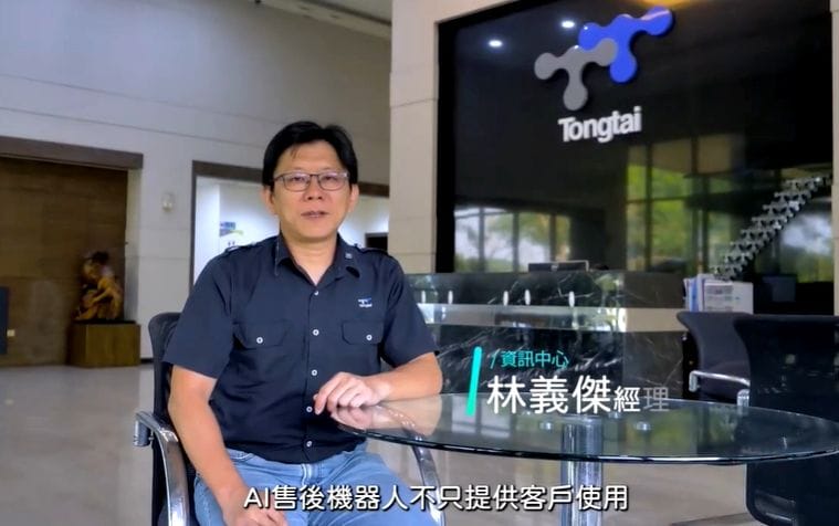 東台精機資訊中心經理林義傑表示，透過TTA南部據點精準媒合「肆佳科技」，合作導入AI售服機器人，建置出強大的企業專屬知識庫，展現強大的智慧售服價值。&nbsp;&nbsp;&nbsp;圖：TTA南部據點／提供