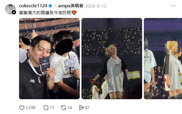 李唯楓發出看aespa演唱會的照片。&nbsp;&nbsp;&nbsp;圖：翻攝自李唯楓Threads