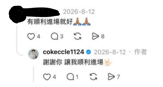 其中一名網友回覆李唯楓，「有順利進場就好」，李唯楓則感謝對方，「謝謝你讓我順利進場」，可見他的門票來源與該網友有關。&nbsp;&nbsp;&nbsp;圖：翻攝自李唯楓Threads