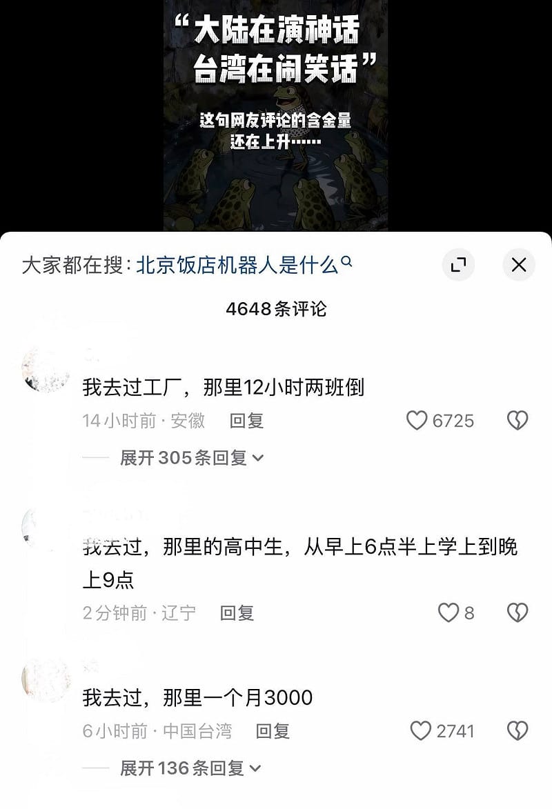 該影片引來大量中國網友嘲諷。 圖:翻攝自X帳號@whyyoutouzhele