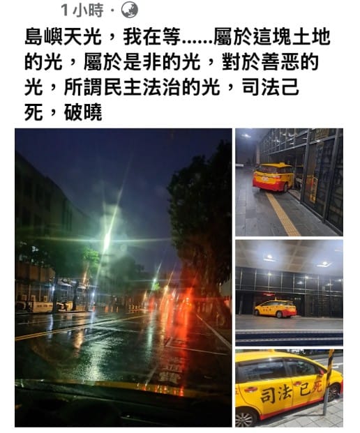 邵姓男子衝撞北檢大門後再次上社群網站發文。&nbsp;&nbsp;&nbsp;圖：翻攝邵姓男子臉書