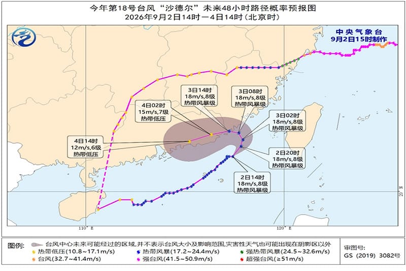 沙德爾颱風自廣東出海後奇蹟復活，並二度登陸為福建等東南沿海地區帶來致災性降雨。&nbsp;&nbsp;&nbsp;圖:翻攝自人民網