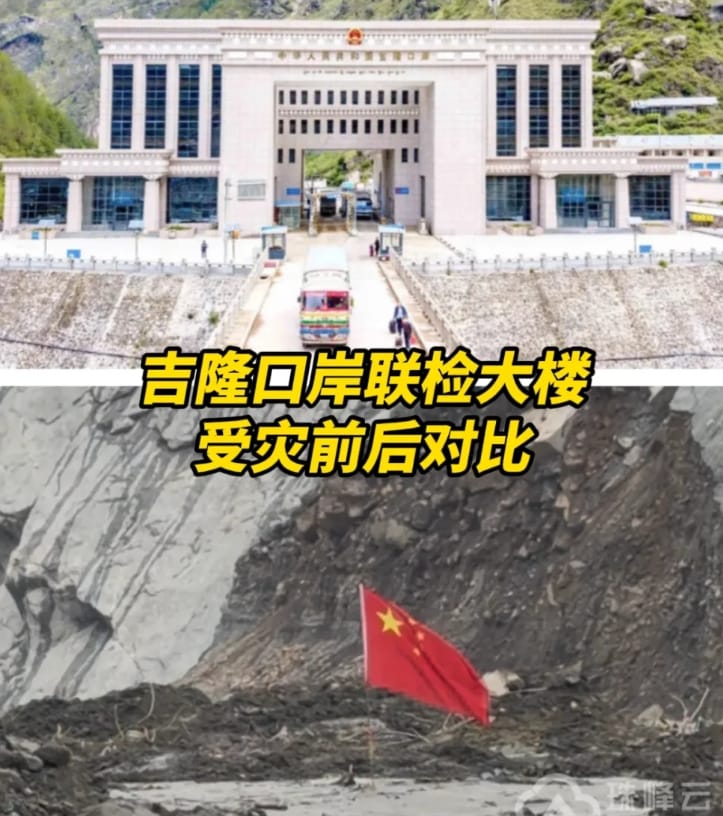 吉隆口岸洪災前後對比。&nbsp;&nbsp;&nbsp;圖 : 翻攝自珠峰雲