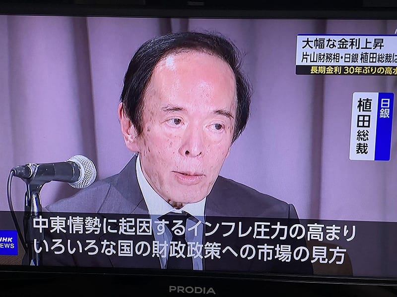 日銀總裁植田正男已經表示因為通膨壓力而將在九月會議決定升息，但其後是否繼續升息則必須慎重，因為日本沒有太多升息空間。 圖：攝自NHK新聞 