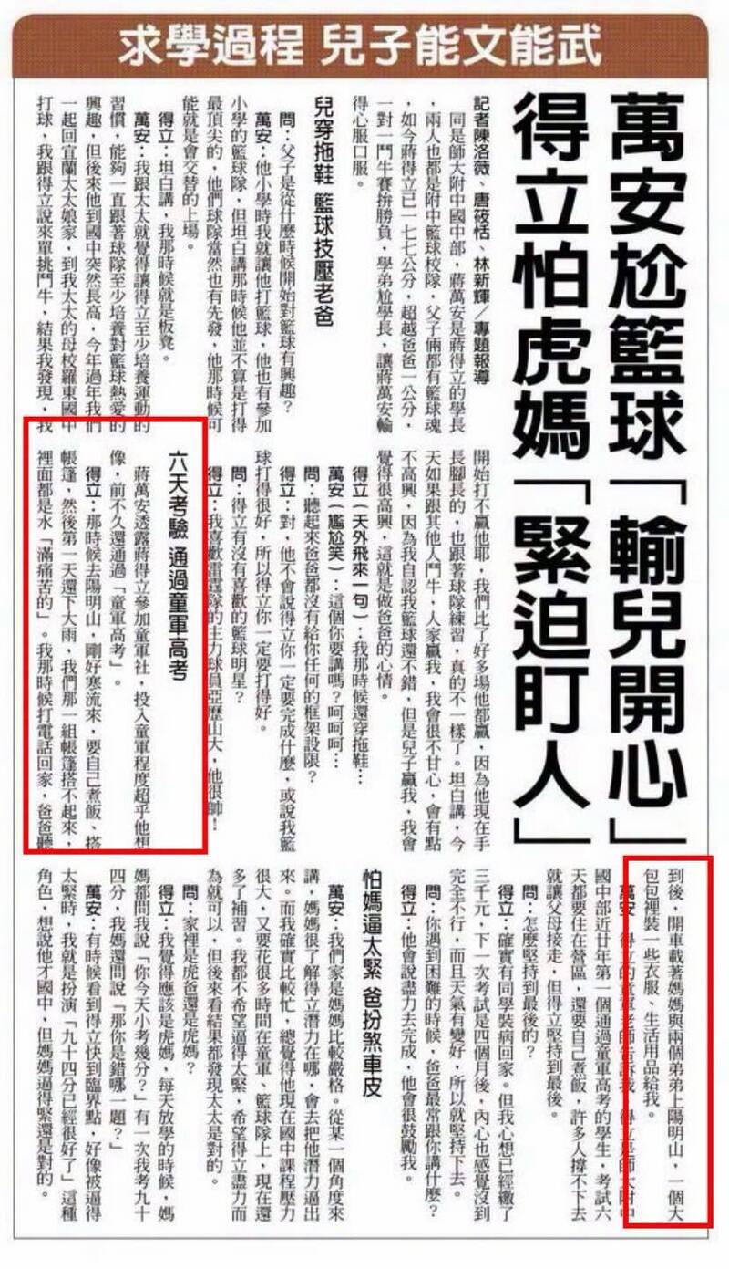 專訪內容引發爭議。&nbsp;&nbsp;&nbsp;圖：翻攝林智群臉書