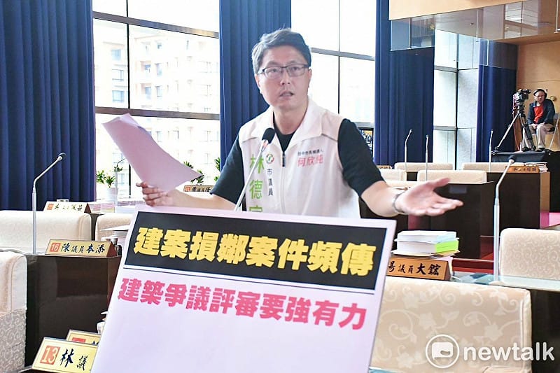 林德宇亦將砲火對準建案深開挖損鄰問題。他質疑，都發局在核發建照與工地管理過程中，對於地下室開挖是否有落實嚴格的公權力事前稽核，抑或只是流於書面審查、任由建商自主申報？&nbsp;&nbsp;&nbsp;圖：唐復年/攝