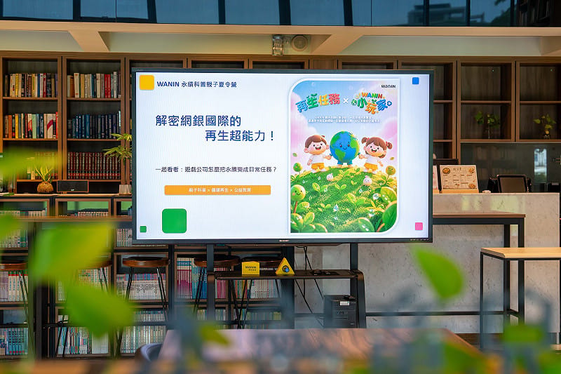網銀國際持續透過多元且具互動性的學習體驗，推廣資源珍惜、循環再利用與環境守護的重要性。&nbsp;&nbsp;&nbsp;圖：網銀國際 / 提供