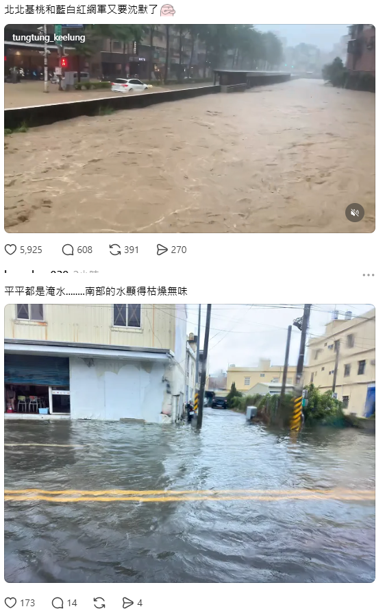 網友公布的影片來看，市區地面幾乎都被泥沙水覆蓋；同樣是淹水，南部積水卻明顯乾淨許多，也讓不少人議論紛紛，「市區的水怎麼有辦法髒成這樣？」&nbsp;&nbsp;&nbsp;圖：翻攝自Threads