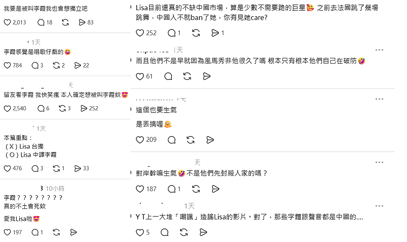 相關截圖也被轉傳到其他社群平台，引發台灣網友熱議。&nbsp;&nbsp;&nbsp;圖：翻攝自Threads