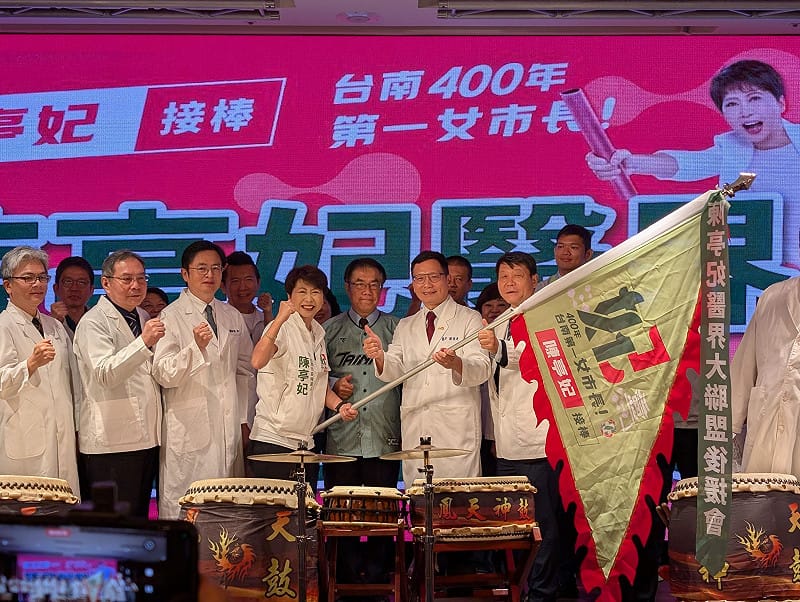 「陳亭妃醫界大聯盟後援會」誓師及授旗大會在總會長、台南市醫師公會理事長賴俊良帶領下，集結27大醫事團體及醫療專業人士，共同宣誓支持陳亭妃，展現醫界大團結的強大力量。&nbsp;&nbsp;&nbsp;圖：陳亭妃服務處提供