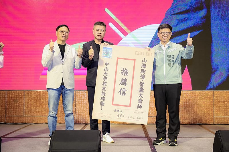 中山大學校友會後援會推薦高雄市長票投賴瑞隆(右)。&nbsp;&nbsp;&nbsp;圖：賴瑞隆競辦／提供