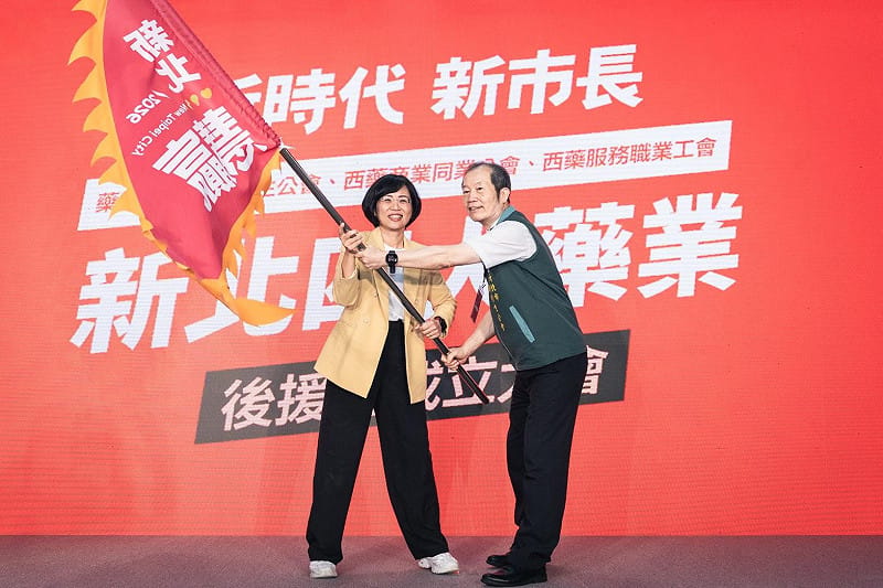 新北市長候選人、立法委員蘇巧慧今（6）日下午成立「新北四大藥業後援會」。&nbsp;&nbsp;&nbsp;圖：蘇巧慧競辦提供