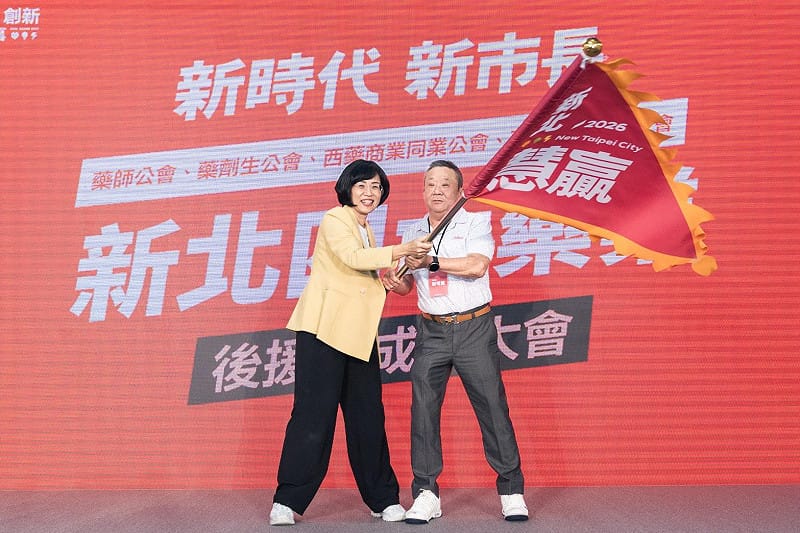 新北市長候選人、立法委員蘇巧慧今(6)日下午成立「新北四大藥業後援會」。 圖:蘇巧慧競辦提供 新北市長候選人、立法委員蘇巧慧今(6)日下午成立「新北四大藥業後援會」。 圖:蘇巧慧競辦提供