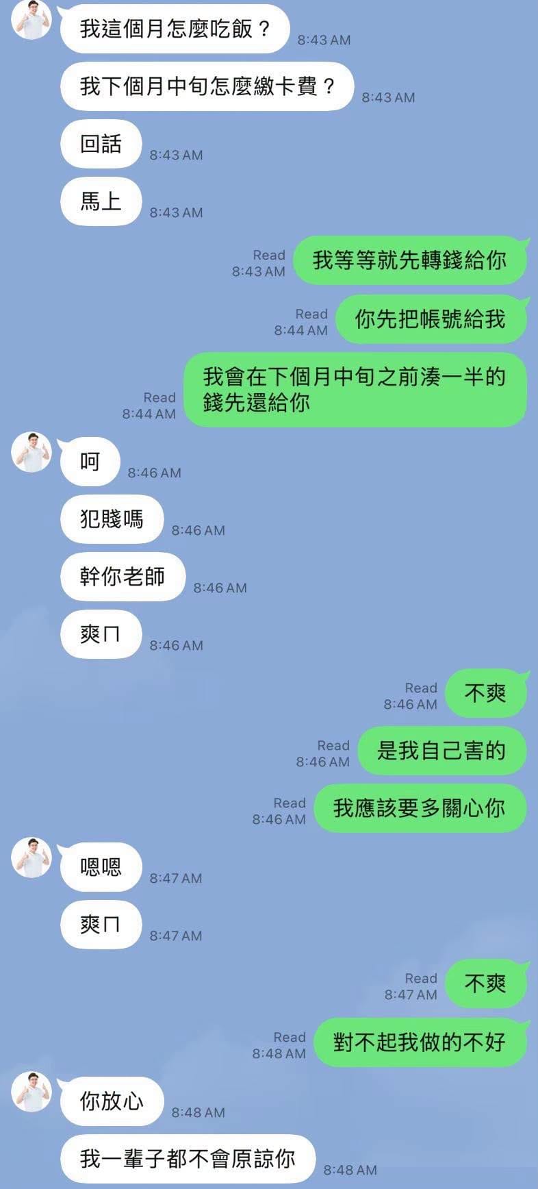 吳靜怡今（7）天再度PO出疑似佀廣洋和女性友人的對話截圖。&nbsp;&nbsp;&nbsp;圖：翻攝吳靜怡臉書