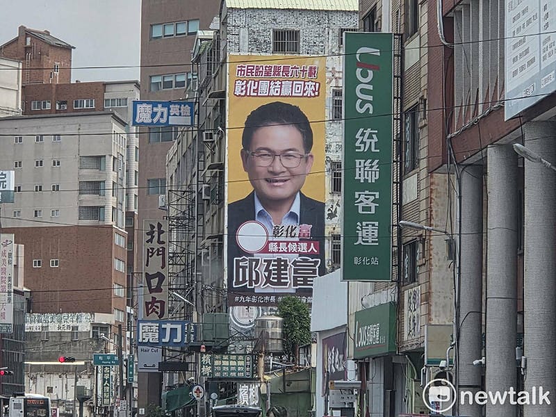 無黨籍彰化縣長候選人邱建富在彰化多處掛上大型競選看板，展現選到底的決心。&nbsp;&nbsp;&nbsp;圖：黃建豪/攝（資料照）