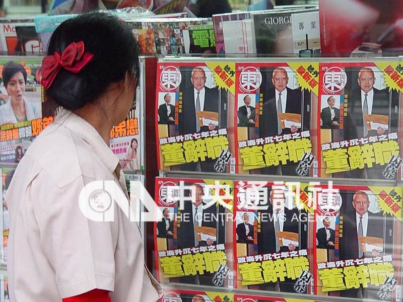 2005年第2任期尚未結束的董建華請辭，香港全城關注相關消息。（中央社檔案照片）&nbsp;&nbsp;&nbsp;圖：中央社提供
