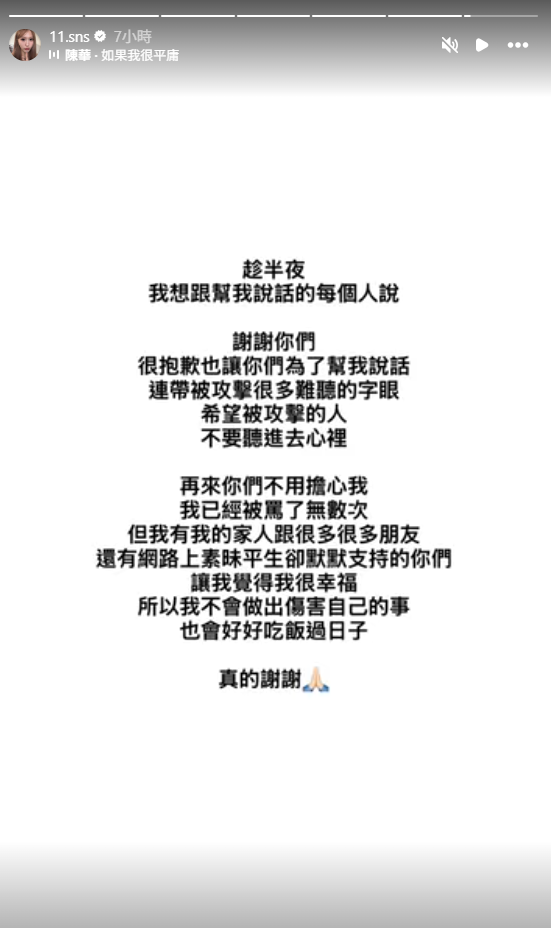 蕭伊發出不自殺聲明，強調自己很幸福，所以不會做出傷害自己的事情，未來也會好好吃飯過日子。&nbsp;&nbsp;&nbsp;圖：翻攝自蕭伊IG