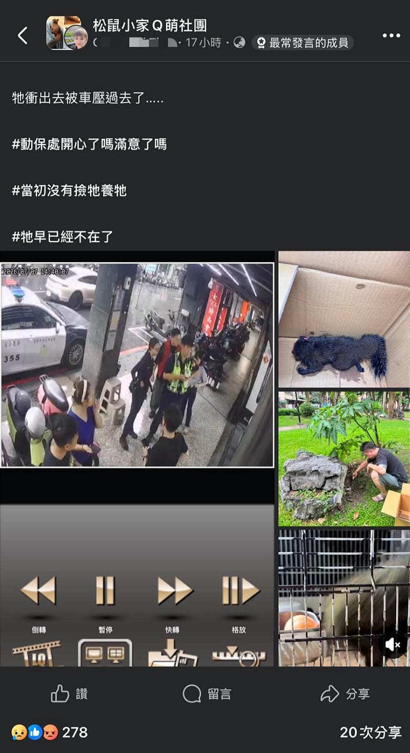 行為人將現場稽查畫面上傳至該社群平台。&nbsp;&nbsp;&nbsp;圖：新北市政府動物保護防疫處／提供