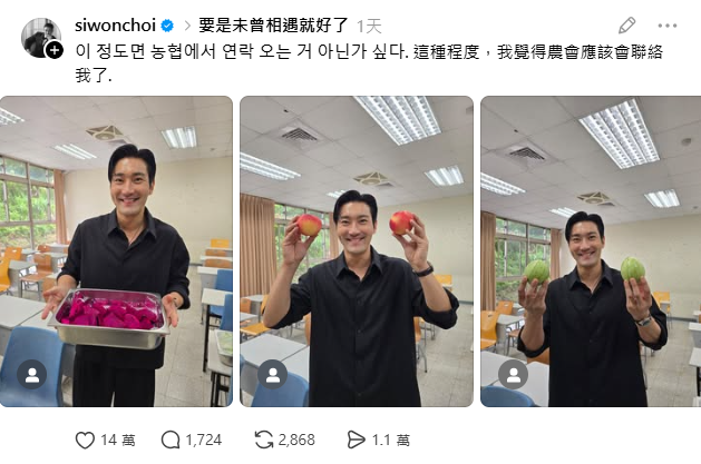 始源幽默喊話，「這種程度，我覺得農會應該會聯絡我」。&nbsp;&nbsp;&nbsp;圖：翻攝自始源Threads