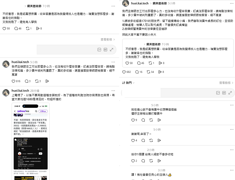 購票方式公布不到1天，網路上就傳出疑似黃牛票爭議，對此，主辦人表示，接下來將由律師「釐清黃牛的法律責任並追訴」。&nbsp;&nbsp;&nbsp;圖：取自Threads
