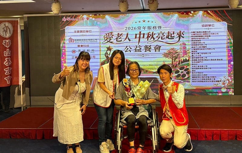 活動以金馬獎為概念，設計8項人生獎項，向長年勇敢面對生命挑戰、活出精彩人生的爺爺奶奶們致敬。&nbsp;&nbsp;&nbsp;圖：華山基金會／提供