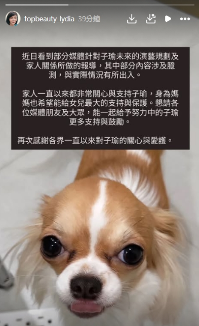面對傳聞滿天飛，子瑜媽媽罕見發聲護女，「內容涉及臆測，與實際情況有所出入」，否認外界傳言。&nbsp;&nbsp;&nbsp;圖：翻攝自子瑜媽媽IG