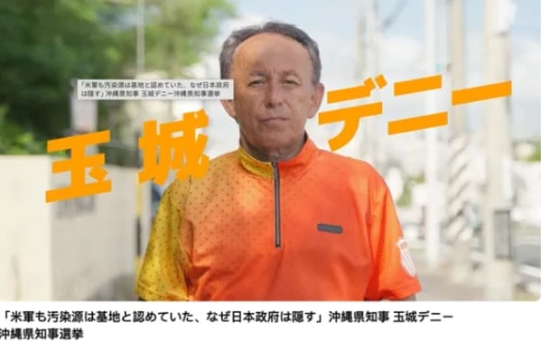沖繩縣知事玉城丹尼。&nbsp;&nbsp;&nbsp;圖 : 翻攝自社群軟體