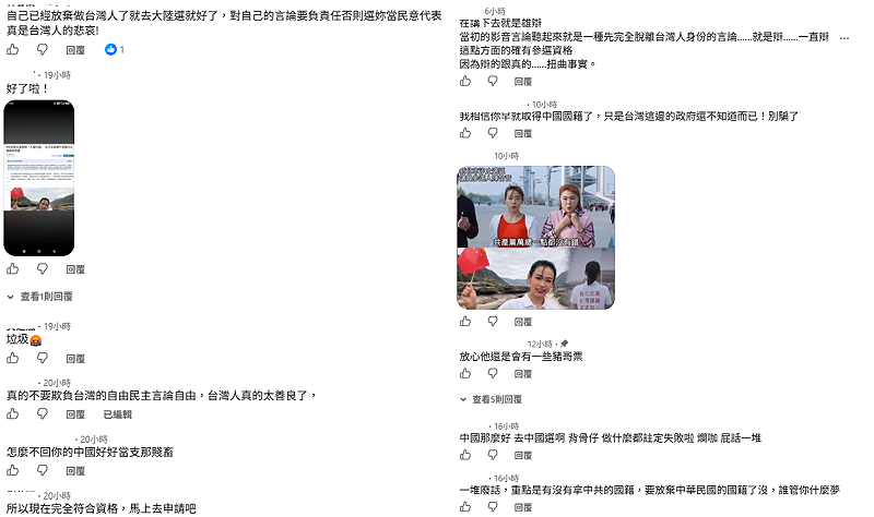 雖然她不斷強調自己到現在都沒有成功取得中國籍，但許多網友對她提出的理由不以為然。&nbsp;&nbsp;&nbsp;圖：翻攝自陳竹音臉書