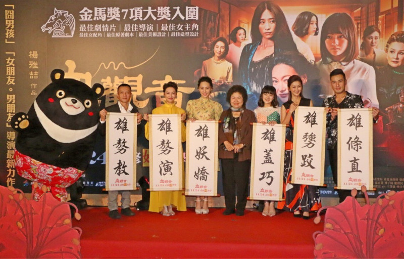 《血觀音》一舉入圍金馬54七項大獎，開心地與高雄市長陳菊（中）合照。   圖：雙喜電影公司提供