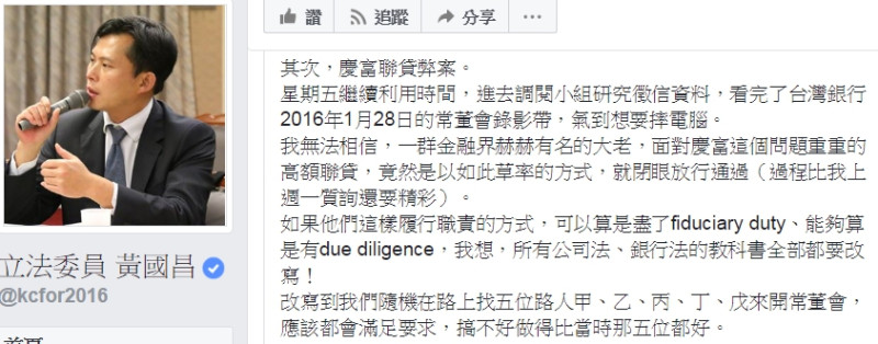 時代力量立委黃國昌今(26)日在臉書發文。   圖：翻攝黃國昌臉書