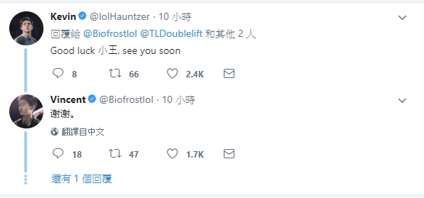 TSM的輔助選手Biofrost今（27）日在個人推特上與隊友感性告白，而前隊友上路選手Hauntzer也感性表示：「Good luck 小王, see you soon.」Biofrost則用中文回覆：「謝謝。」   圖：翻攝自 Hauntzer 推特