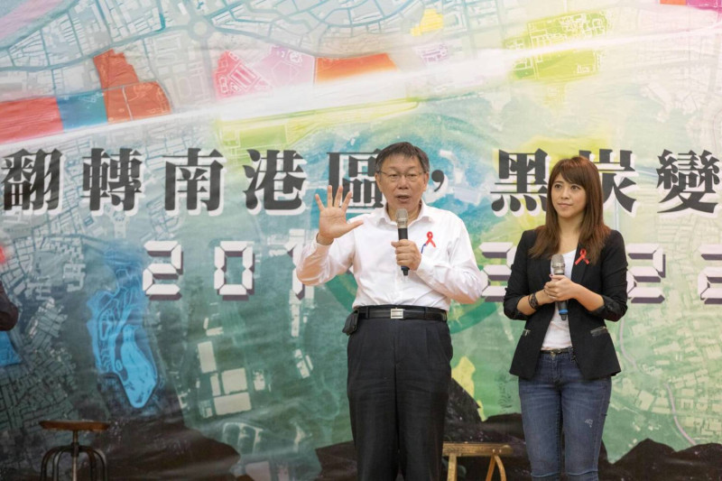 台北市長柯文哲今（28）日出席南港行動市政會議。   圖：台北市政府 / 提供