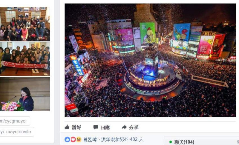 黃敏惠臉書昨天貼出嘉義市知名選前之夜照片，班師回朝的氛圍濃厚，讓支持者士氣大振。   圖：擷取自黃敏惠臉書