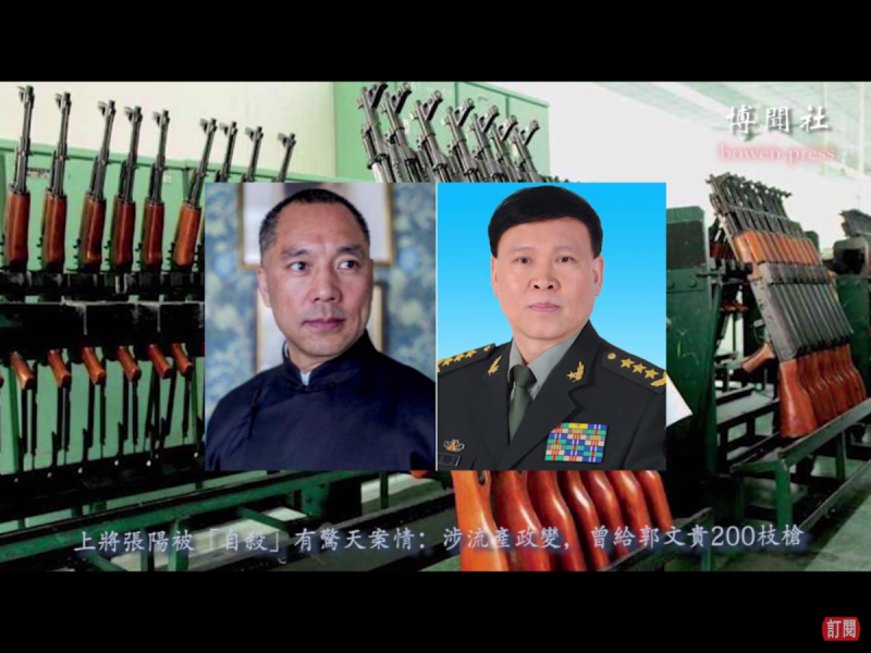 此一政變未遂背後的陰謀傳言滿天飛，根據博聞社的消息指出，張陽曾給了流亡美國的中國富豪郭文貴2000萬，以及200枝槍。   圖：翻攝自Youtube
