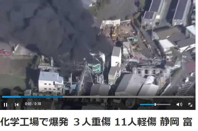 日本靜岡縣富士市的荒川化學工業的富士工廠,濃煙高達數十公尺,工廠100公尺半徑範圍內區域緊急疏散。 圖:翻攝MHK畫面