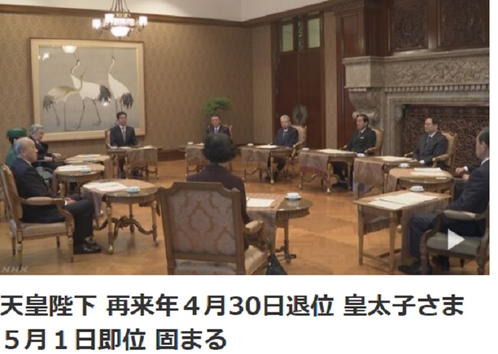 皇室會議今天在宮內廳的特別會議室進行逾1小時，由日本首相安倍晉三擔任會議議長。   圖：翻攝NHK