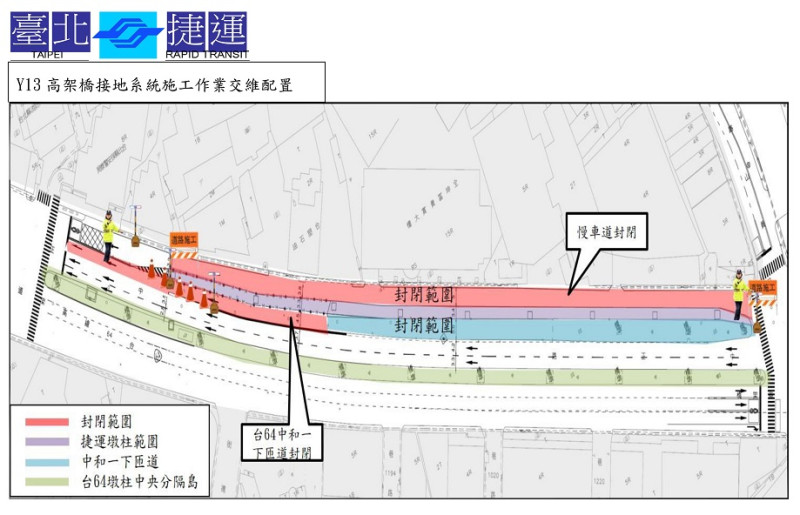 自106年12月11日起至106年12月20日止，於夜間23時00分至翌日6時00分止封閉道路施工。   圖：台北市政府提供