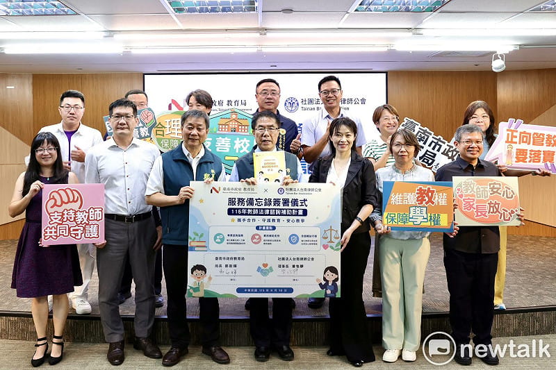 南市府攜手律師公會挺教師 法律諮詢每案最高補助2,500元