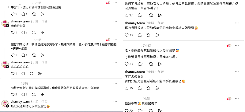 鍘美藝術節Threads疑遭惡意檢舉！主辦人霸氣喊話：帳號停光活動也不會停