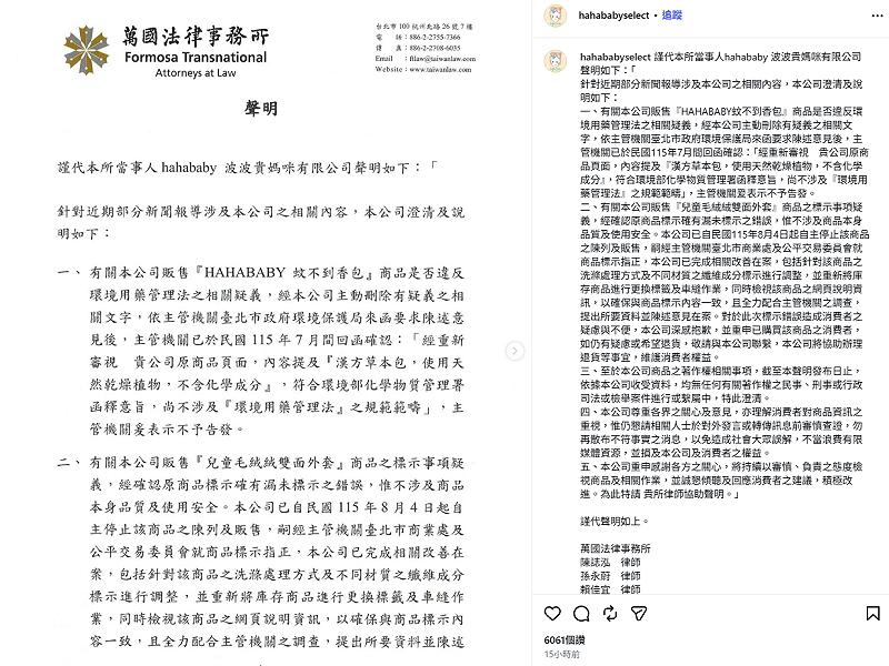 如今事件已過去2個月，昨(14)日二伯發出5點聲明，逐一澄清爭議問題。&nbsp;&nbsp;&nbsp;圖：翻攝自HAHABABY IG