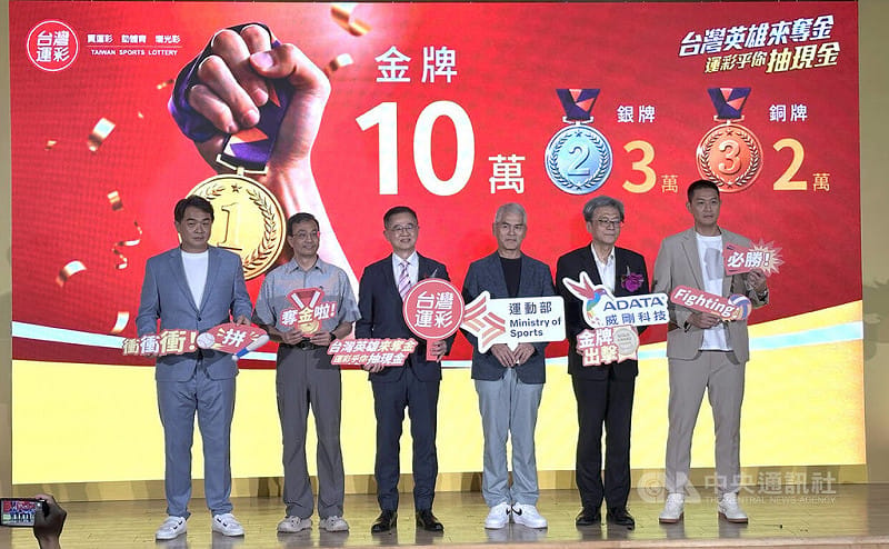台灣運彩挺亞運選手摘金 每奪1面加碼抽10萬元現金