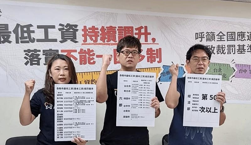 勞團批最低工資裁罰基準不一 勞動部:已主動提案、各地機關配合辦理