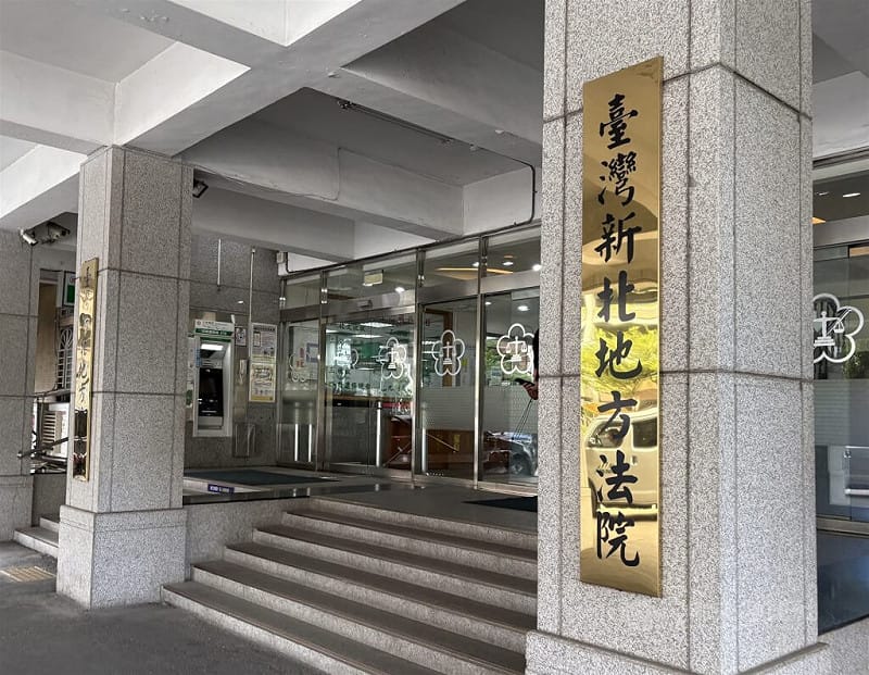 國民法官審貪污案首件宣判 汐止警收錢查個資判刑4年8月