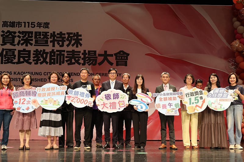 高雄近兩千位資深優良教師獲表揚 陳其邁感謝教育先鋒無私奉獻