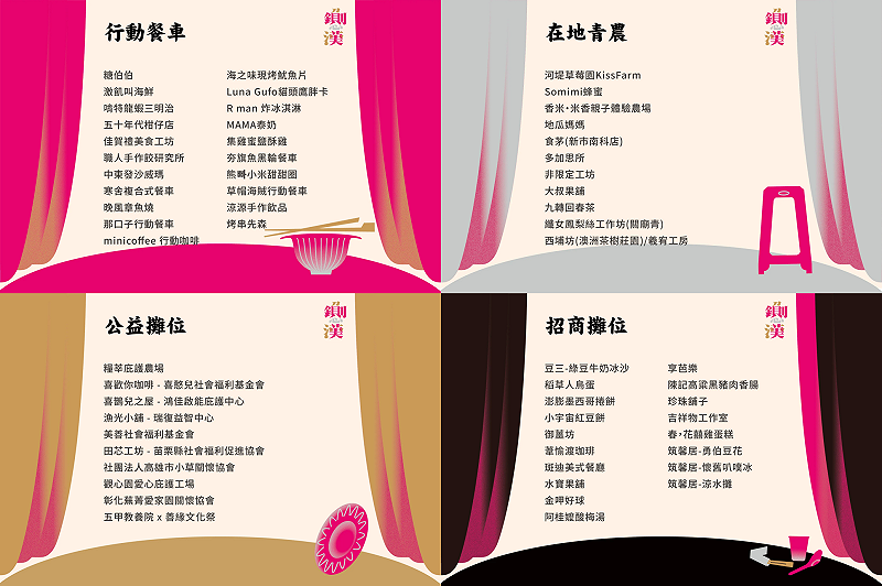 懶人包》就是明天!台南「鍘美藝術節」9/18登場 交通、節目、美食一次看