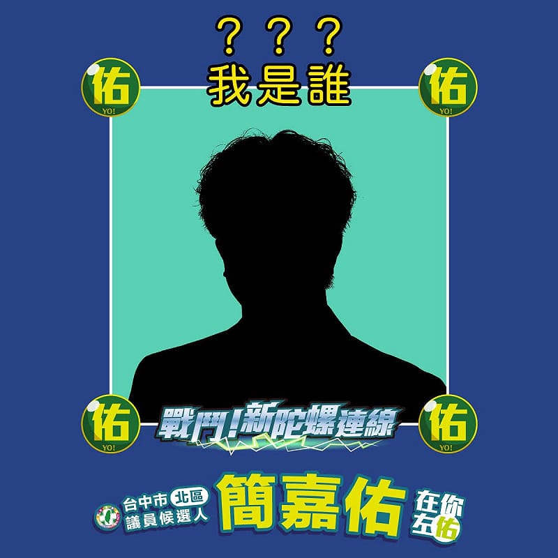 洋流來了!沈伯洋927受邀台中打戰鬥陀螺 簡嘉佑嗆:你技巧生疏了嗎?